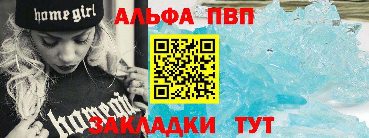Alpha-PVP Crystall  купить наркотики сайты  Кингисепп  Вход с VPN  A PVP Соль  APVP 