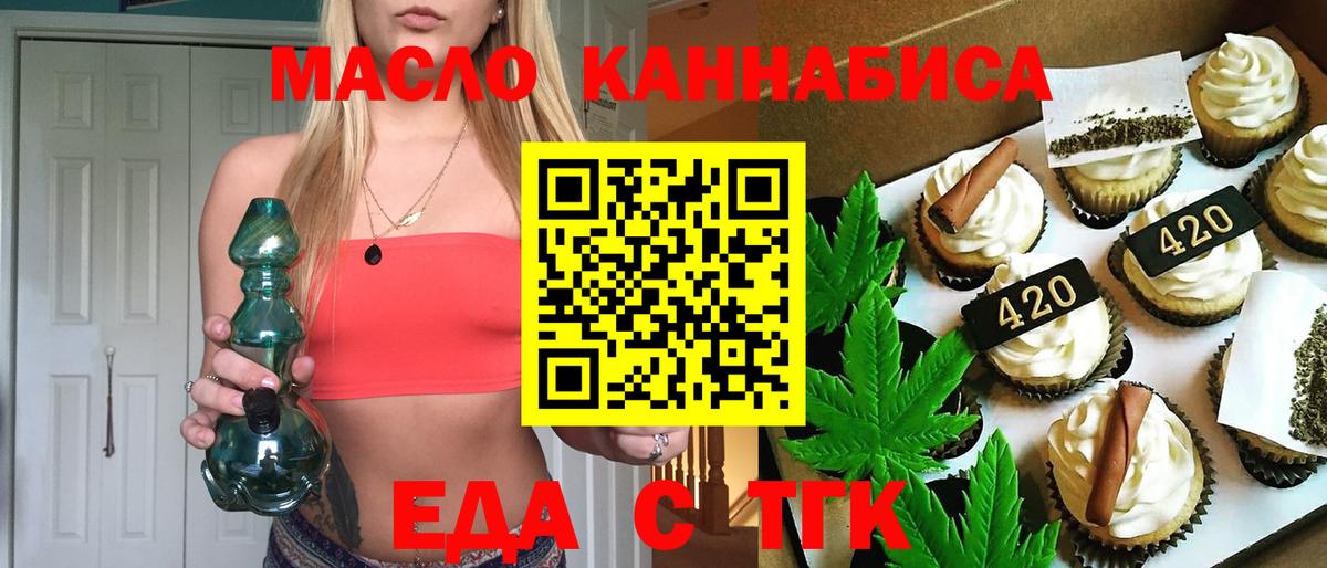 Печенье с ТГК конопля Кингисепп