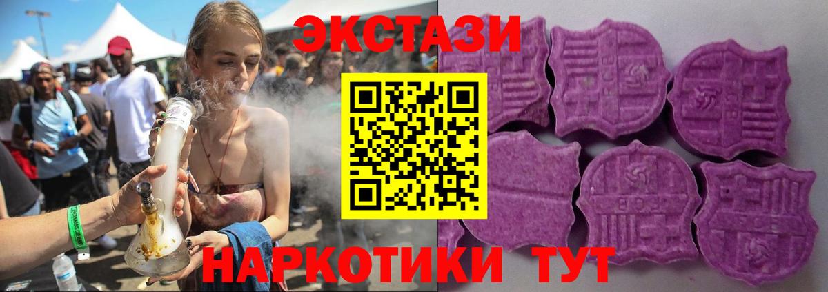 Ecstasy  Ecstasy 280мг  Вход с VPN  Кингисепп 