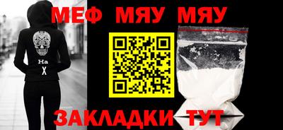 мефедрон мука Заводоуковск