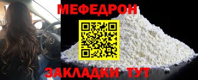 мефедрон мука Заводоуковск