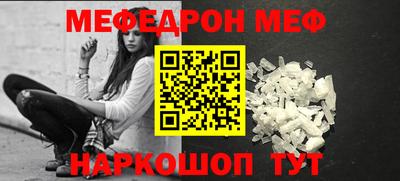 мефедрон мука Заводоуковск