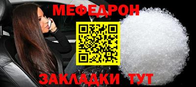 мефедрон мука Заводоуковск