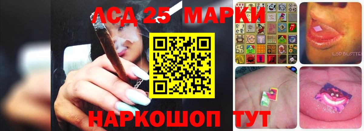 Лсд 25 экстази ecstasy  Вход с VPN  Кингисепп 