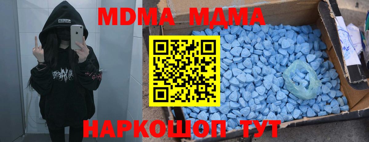 МДМА  Вход с VPN  Кингисепп  МДМА VHQ 