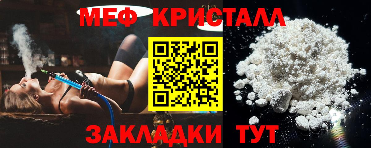 Кингисепп  МЕФ  Меф мяу мяу  Вход с VPN  Мефедрон VHQ 