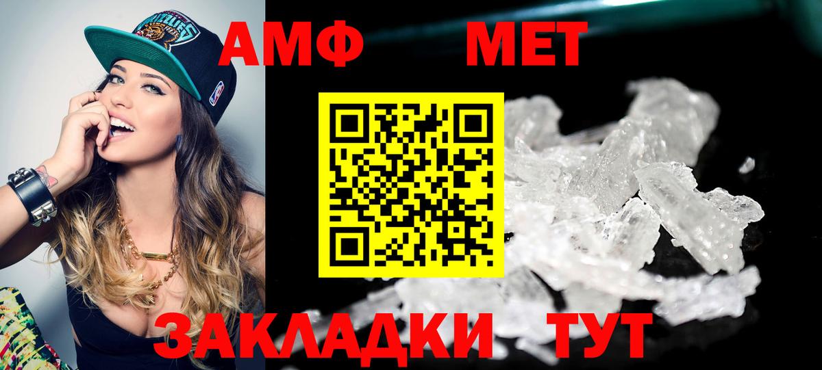 Кингисепп  Метамфетамин  Вход с VPN  Метамфетамин мет 