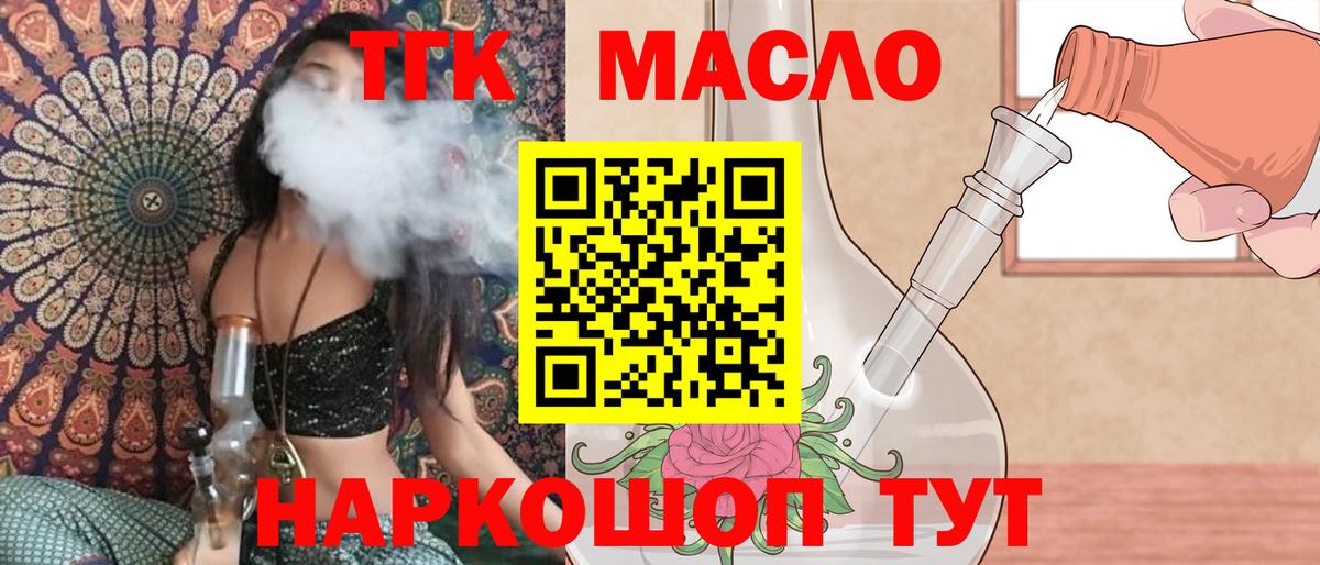 Кингисепп  Дистиллят ТГК концентрат  Вход с VPN  Дистиллят ТГК вейп 